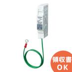 在庫アリ 即納|パナソニック 盤用避雷器 BQX81