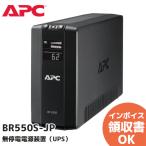 APC BR550S-JP RS 550VA Sinewave Battery Backup 1