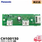 CH100130 Panasonic Panasonic A La Uno CH1001WS CH1002WS CH1003WS для сенсор основа доска оригинальный товар 