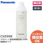 CH399K Panasonic Panasonic оригинальный товар A La Uno пена мойка для заправка 250ml 1 шт. без ароматизации модель lRl