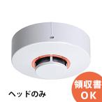 在庫アリ 即納｜CK2B-016 ( 2KH3 後継品 ) ニッタン 製 光電式 スポット型 感知器 2種 ヘッドのみ ベース別売り 試験機能 FAS2対応