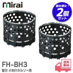 未来工業 FH-BH3 2個セット 小判穴ホルソー 合板・強化石膏ボード・石膏ボード用 FHBH3 ミライ工業