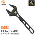 FLA-32-BG свет Monkey ( KUROKIN ) Fuji стрела ( FUJIYA ) KUROKIN SERIES