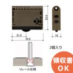 HHK3-5794 YKKAP（ ワイケーケーエーピー ） Vレール用 戸車 2個/1セット ( RBHHK35794 ) 引き戸 部材 (メール便対応)