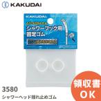  наличие есть немедленная уплата l3580kak большой (KAKUDAI) душевой распылитель тряска прекращение резина 