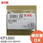 KP1880/800 KVK ( cave ike-) старый MYM пена . контейнер 
