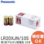 LR20XJN/10S Panasonic ( Panasonic ) одиночный 1 форма щелочные батарейки 10шт.@ упаковка LR20XJN10S