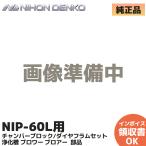  Япония электро- . компрессор NIP-60L для камера блок / мембрана комплект ... вентилятор вентилятор ... насос детали техническое обслуживание . починка 