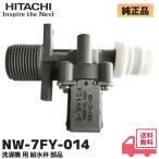 日立 純正 NW-7FY 014 洗濯機  NW-6FY / NW-