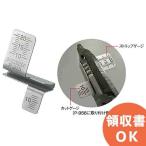 P-925 合格ゲージ ホーザン HOZAN 長さを確認しながら ストリップとカット 電気工事士 技能試験 P925