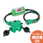 PBW-EK-T 日動工業 ( NICHIDO ) 防雨型ポッキン延長ブレーカ 100V 過負荷漏電しゃ断器付 1m｜R｜