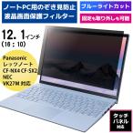 . видеть предотвращение фильтр PC 12.1 дюймов специальный let's Note CF-NX4 CF-SX2 частный фильтр сенсорная панель соответствует голубой свет cut защитная плёнка. .. видеть 