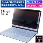 . видеть предотвращение фильтр PC 14 дюймов специальный частный фильтр сенсорная панель соответствует голубой свет cut OA фильтр отражающий предотвращение защитная плёнка. .. видеть . видеть предотвращение 