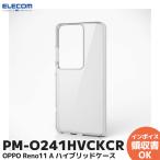 OPPO Reno11 A ケース クリア カバー 耐衝撃 吸収 落としても 安全 エレコム OPPO Reno11A用 オッポ用 アンドロイド用 ケース PM-O241HVCKCR｜R｜