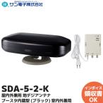 SDA-5-2-K サン電子