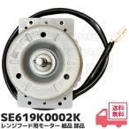 SE619K0002K Panasonic производства BDR-3HE-9017-SI для motor комплект товар вытяжной зонт шумит kyurukyuru motor замена ремонт детали вытяжной вентилятор металл звук 90233661 619K0002 такой же и т.п. 