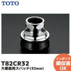 T82CR32 TOTO большой туалет для s накладка 32mm T82CR32 японский стиль туалет а также поясница . туалет для туалет 