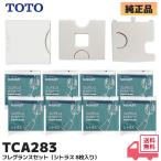 TCA283 TOTO оригинальный товар аромат дополнительный комплект ( citrus ) авто аромат для сиденье . tray. комплект 