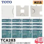 TCA283x2 TOTO оригинальный товар аромат дополнительный комплект 2 шт. комплект ( citrus ) авто аромат для сиденье . tray. комплект lRl