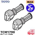 TCM1790 TOTO оригинальный товар водоснабжение фильтр есть вода . штекер 2 шт. комплект lRl