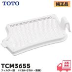 TCM3655 TOTO оригинальный товар дезодорирующий фильтр биде туалет вокруг брать . изменение детали (D45921. пришедший на смену товар )