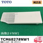 TCM6827#NW1 TOTO оригинальный товар дезодорирующий фильтр ( цвет : белый ) дезодорирующий картридж вид 