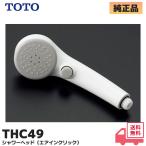 THC49 TOTO оригинальный товар клик механизм есть душ душевой распылитель только ( воздушный in клик )