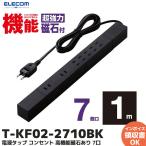  Elecom T-KF02-2710BK разветвитель 1m розетка высокофункциональный магнит есть 7. ответвление двойной вращение ответвление с магнитом . волна есть ограниченное количество товар 