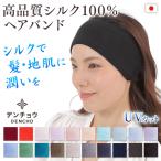  шелк 100% лента для волос бандана наушники ta- van увлажнитель . вода скорость . головная повязка . лицо впитывание пота лето сделано в Японии he urban do пот прекращение уголок данный . женский мужской шелк 