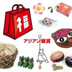  лотерейный мешок Asian 10 пункт и больше 2026 год смешанные товары интерьер морской ковер звонковое устройство aroma tray украшение кукла Thai Indonesia Бали Япония 
