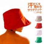 unplug sauna шляпа FLOPPY HAT дискета шляпа унисекс довольно большой ... sauna - sauna SAUNA автобус ванна Anne штекер ... . целый .