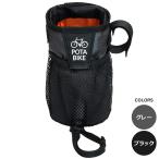 POTA BIKE(ポタバイク) ステムサイドポーチ 自転車用ハンドルポーチ/ドリンクホルダー