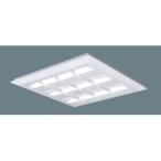 パナソニック 10台セット 一体型LEDベースライト 天井直付型 天井埋込型 LED(昼白色) 格子タイプ スクエアタイプ XL483CBVLA9_set