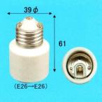 アサヒ E26→E26 ランプアダプター 白 016520_asahi