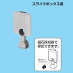 未来工業 10個セット 表示プレート スライドボックス用 NBS-3F_set