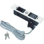 スガツネ工業 デスクトップマルチタップ DML-PB-L-WT