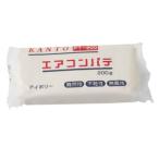 エアコンパテ アイボリー 100個セット ケース販売特価 KANTO 内容量200g PT-200_set
