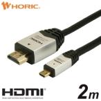  сигнал likHDMI микро кабель 2.0m серебряный модель A мужской - модель D мужской HDM20-040MCS