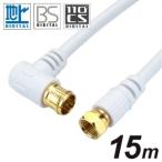  сигнал lik антенна кабель 15.0m F type разница включено винтового типа коннектор распорка белый HAT150-121LSWH