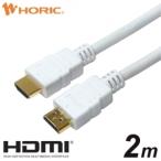  сигнал lik высокая скорость HDMI кабель 2.0m белый пластик mold HDM20-005WH