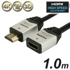  сигнал lik высокая скорость HDMI удлинение кабель 1.0m серебряный A женский -A мужской HDFM10-035SV