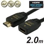  сигнал lik высокая скорость HDMI удлинение кабель 2.0m черный A женский -A мужской HDFM20-123BK