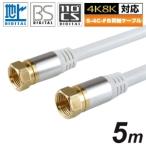  сигнал lik антенна кабель 5m белый aluminium head обе стороны винтового типа AC50-369WH