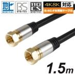  сигнал lik антенна кабель 1.5m черный aluminium head обе стороны винтового типа AC15-373BK