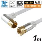  сигнал lik антенна кабель 1m белый aluminium head L знак разница включено тип / винтового типа AC10-379WH