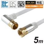  сигнал lik антенна кабель 5m белый aluminium head L знак разница включено тип / винтового типа AC50-383WH