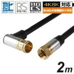  сигнал lik антенна кабель 2m чёрный aluminium head L знак разница включено тип / винтового типа AC20-388BK