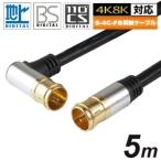  сигнал lik антенна кабель 5m чёрный aluminium head L знак разница включено тип / разница включено тип AC50-404BK