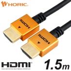  сигнал likHDMI кабель 1.5m Gold HDM15-422GD