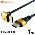 сигнал likHDMI кабель L type 90 раз 1m Gold HL10-565GD